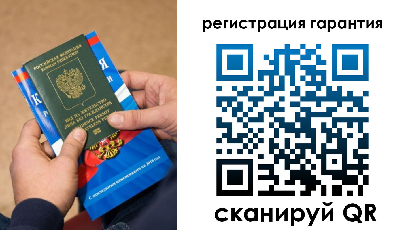 временная регистрация недорого в Ишиме