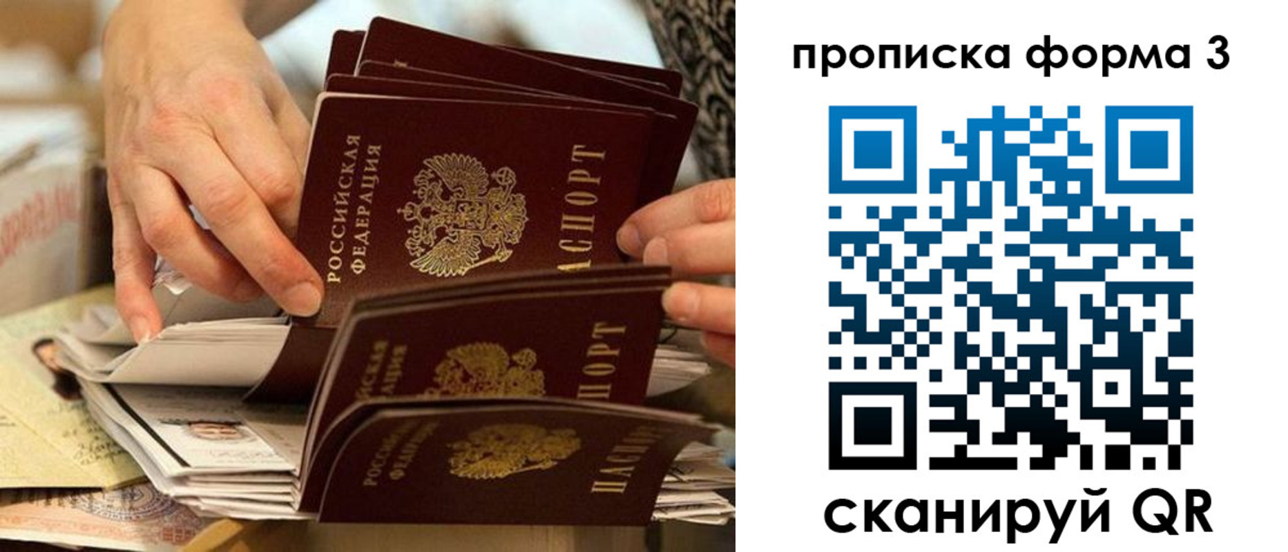 временная регистрация гарантия в Ишиме