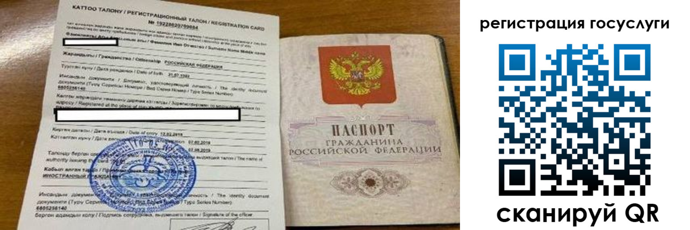купить прописку в Ишиме