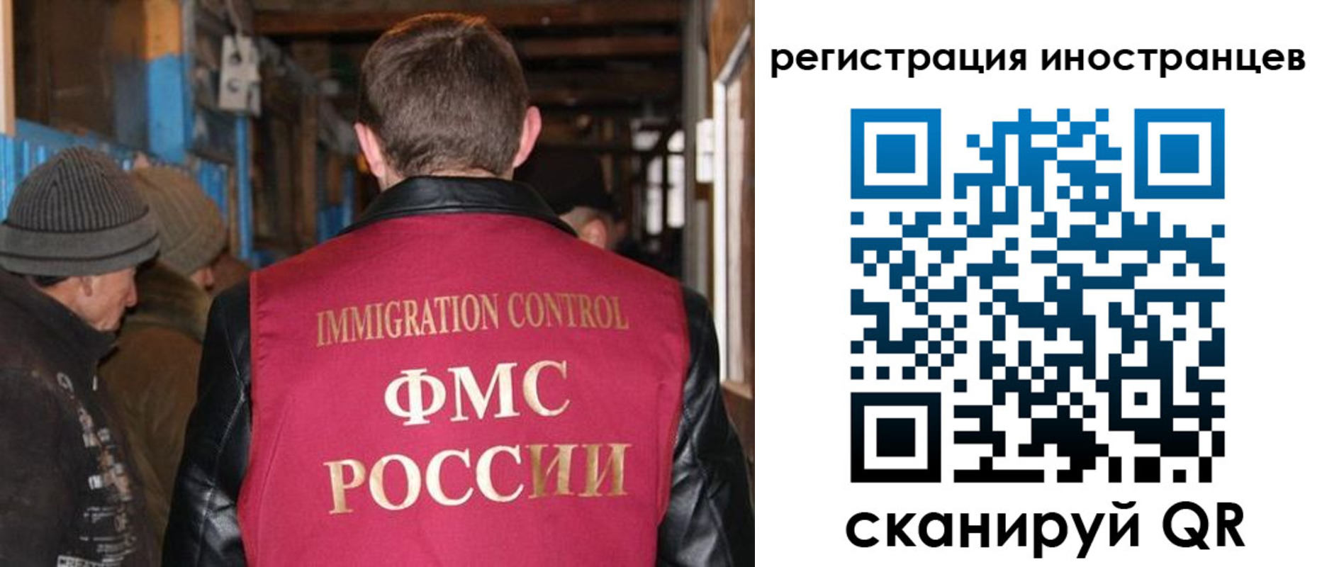 временная регистрация для всех в Ишиме