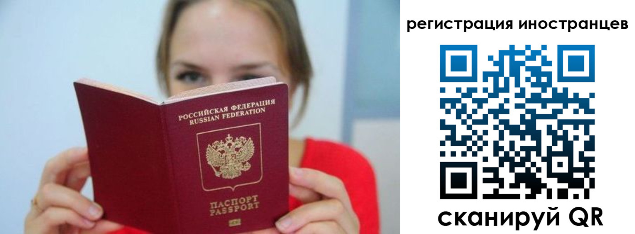 временная регистрация надежно в Ишиме