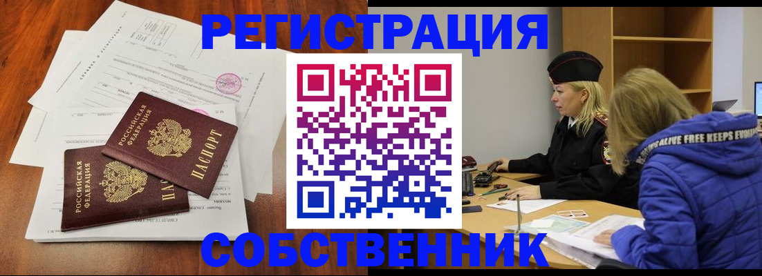 прописка для военкомата в Ишиме