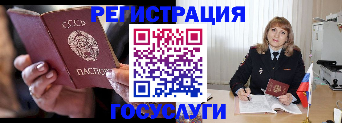 прописка законно в Ишиме