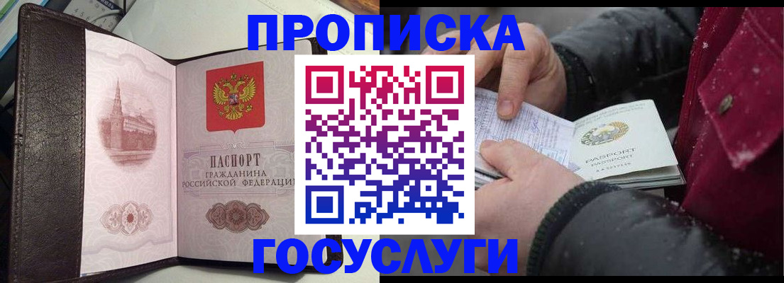 миграционный учет в Ишиме