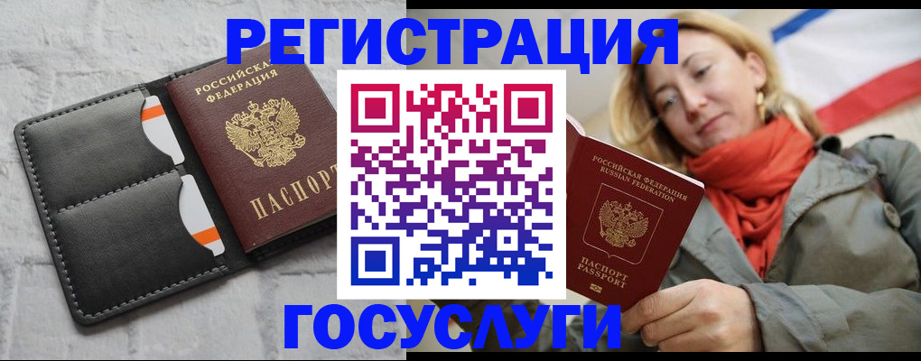 временная регистрация для школы в Ишиме