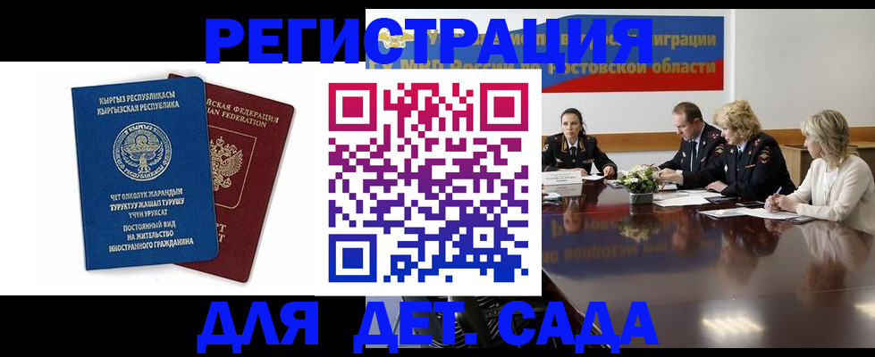 временная регистрация 2025 в Ишиме