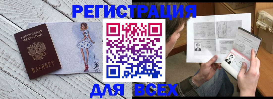 временная регистрация гарантия в Ишиме